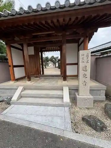 蓮光寺(大阪府)
