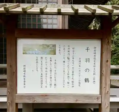 駒形神社(静岡県)