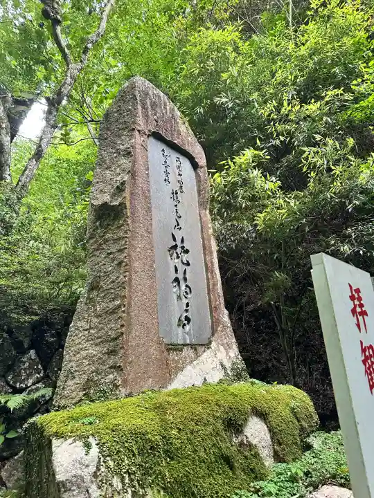 施福寺(大阪府)