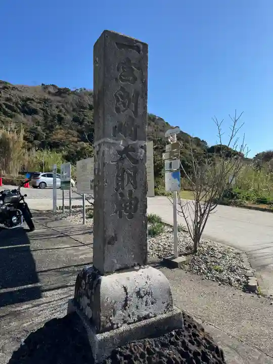 洲崎神社(千葉県)