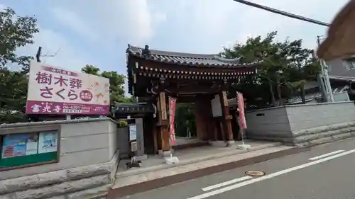 富光寺(大阪府)