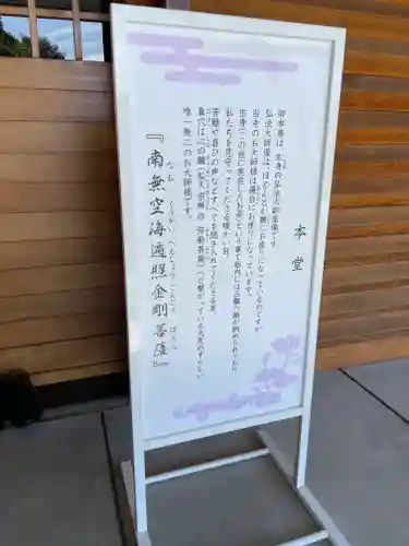 大師寺(大阪府)