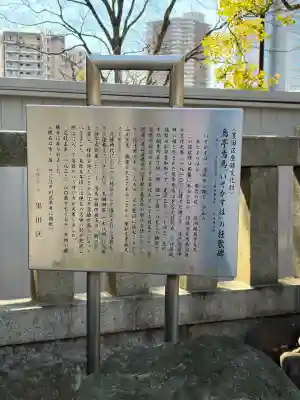 牛嶋神社の{uncategorized: "未分類", other: "その他", undefined: "問題あり", building: "その他建物", grave: "お墓", sacred_gate: "鳥居", guardian: "狛犬", statue: "像", buddha: "仏像", history: "歴史", nature: "自然", garden: "庭園", animal: "動物", pagoda: "塔", temizu: "手水舎", mountain_gate: "山門・神門", sanctuary: "本殿・本堂", subordinate: "末社・摂社", art: "芸術", scenery: "景色", jizo: "地蔵", ema: "絵馬", goshuin: "御朱印", omikuji: "おみくじ", items: "授与品その他", amulet: "お守り", goshuincho: "御朱印帳", eats: "食事", festival: "お祭り", votive_dance: "神楽", shichigosan: "七五三参", wedding: "結婚式", experience: "体験その他", initially: "初詣", around: "周辺", anti_infection: "感染症対策"}