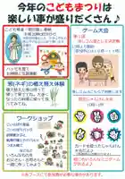 厄除の宮 駒林神社(兵庫県)