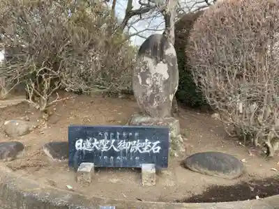 上田寺(栃木県)