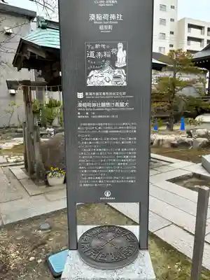 湊稲荷神社(新潟県)