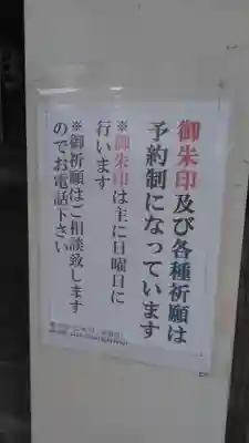 大分八幡神社のその他建物