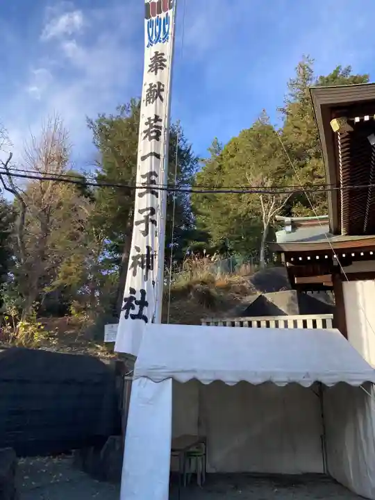 長津田王子神社(神奈川県)