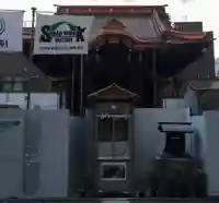 高山稲荷神社(東京都)