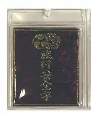 方違神社(大阪府)