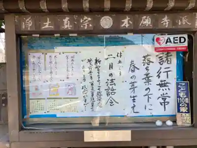 光明寺のその他建物