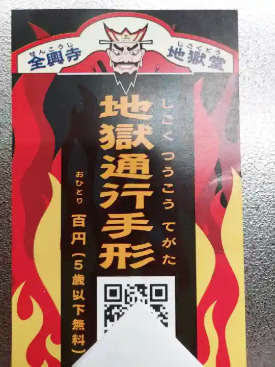 全興寺の{uncategorized: "未分類", other: "その他", undefined: "問題あり", building: "その他建物", grave: "お墓", sacred_gate: "鳥居", guardian: "狛犬", statue: "像", buddha: "仏像", history: "歴史", nature: "自然", garden: "庭園", animal: "動物", pagoda: "塔", temizu: "手水舎", mountain_gate: "山門・神門", sanctuary: "本殿・本堂", subordinate: "末社・摂社", art: "芸術", scenery: "景色", jizo: "地蔵", ema: "絵馬", goshuin: "御朱印", omikuji: "おみくじ", items: "授与品その他", amulet: "お守り", goshuincho: "御朱印帳", eats: "食事", festival: "お祭り", votive_dance: "神楽", shichigosan: "七五三参", wedding: "結婚式", experience: "体験その他", initially: "初詣", around: "周辺", anti_infection: "感染症対策"}