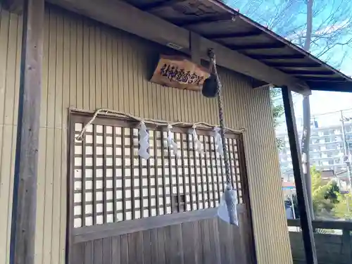 星宮神社の末社