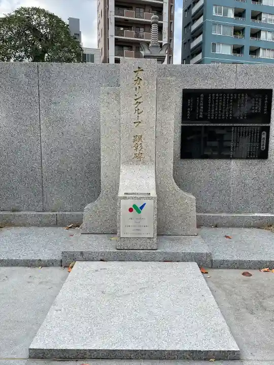 高野山東京別院(東京都)