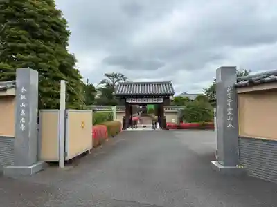 真光寺(千葉県)
