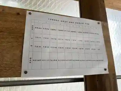 花岡神社(三重県)