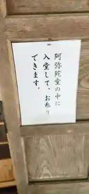 風立寺(山形県)