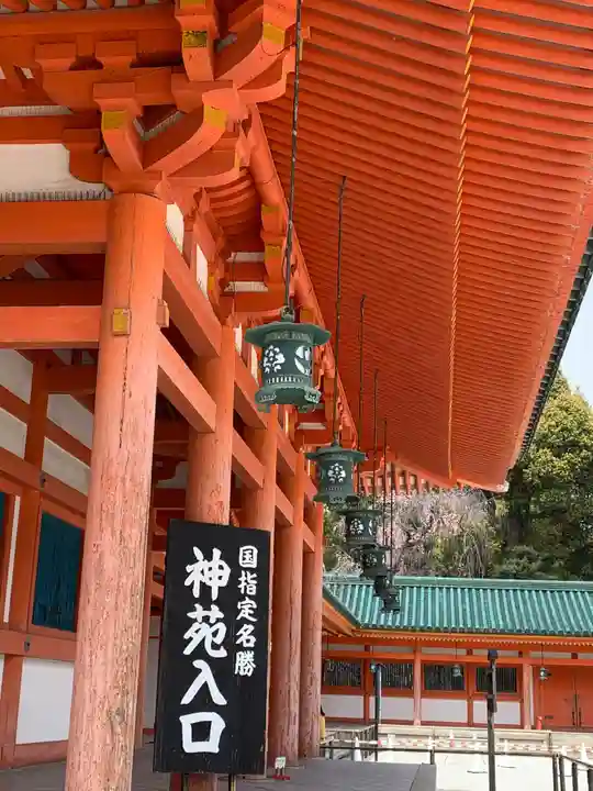 平安神宮のその他建物