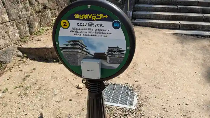 宮城縣護國神社の体験その他