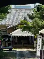 陽洲院宝周寺(愛知県)
