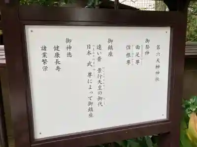 榊神社(東京都)