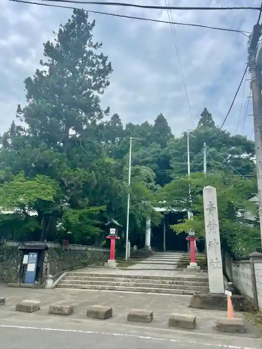青葉神社(宮城県)