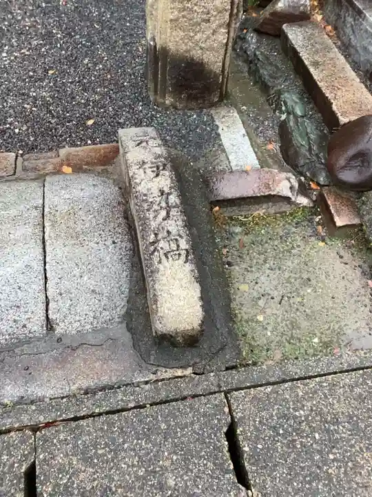 神明大一社のその他建物