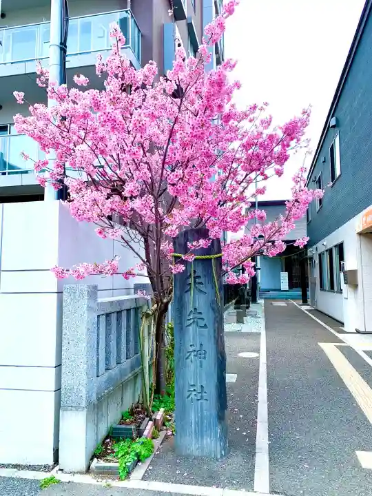 矢先神社(宮城県)