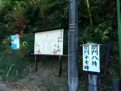 思金神社の周辺