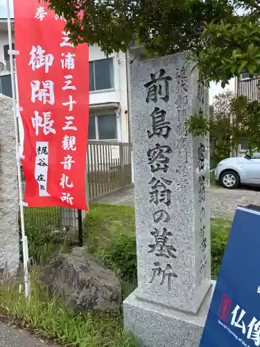 浄楽寺(神奈川県)