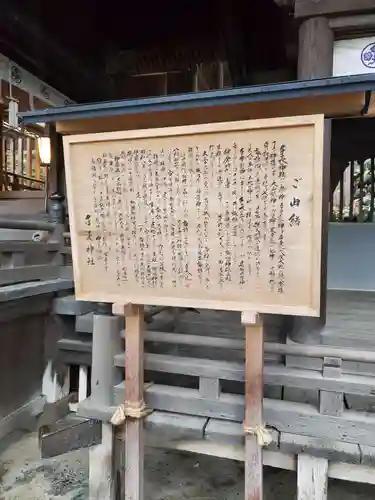 手長神社の歴史