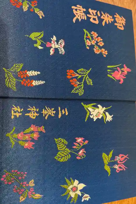 三峯神社の御朱印帳