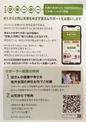 秋葉神社(東京都)