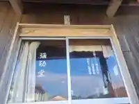 弥勒堂(長崎県)