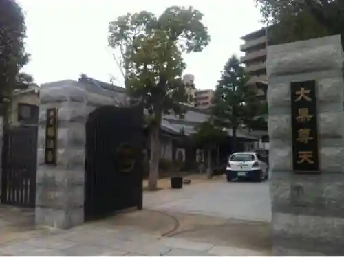 福海寺のその他建物