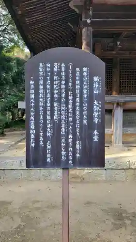 大御堂寺（野間大坊）の{uncategorized: "未分類", other: "その他", undefined: "問題あり", building: "その他建物", grave: "お墓", sacred_gate: "鳥居", guardian: "狛犬", statue: "像", buddha: "仏像", history: "歴史", nature: "自然", garden: "庭園", animal: "動物", pagoda: "塔", temizu: "手水舎", mountain_gate: "山門・神門", sanctuary: "本殿・本堂", subordinate: "末社・摂社", art: "芸術", scenery: "景色", jizo: "地蔵", ema: "絵馬", goshuin: "御朱印", omikuji: "おみくじ", items: "授与品その他", amulet: "お守り", goshuincho: "御朱印帳", eats: "食事", festival: "お祭り", votive_dance: "神楽", shichigosan: "七五三参", wedding: "結婚式", experience: "体験その他", initially: "初詣", around: "周辺", anti_infection: "感染症対策"}