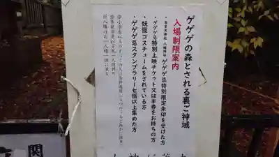 布多天神社のその他建物