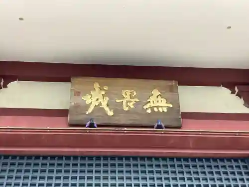 安養寺(神奈川県)