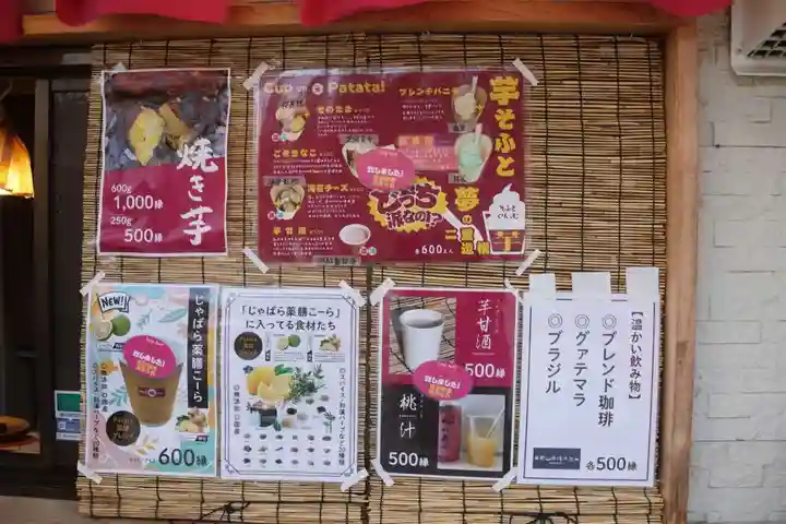 高屋敷稲荷神社の周辺