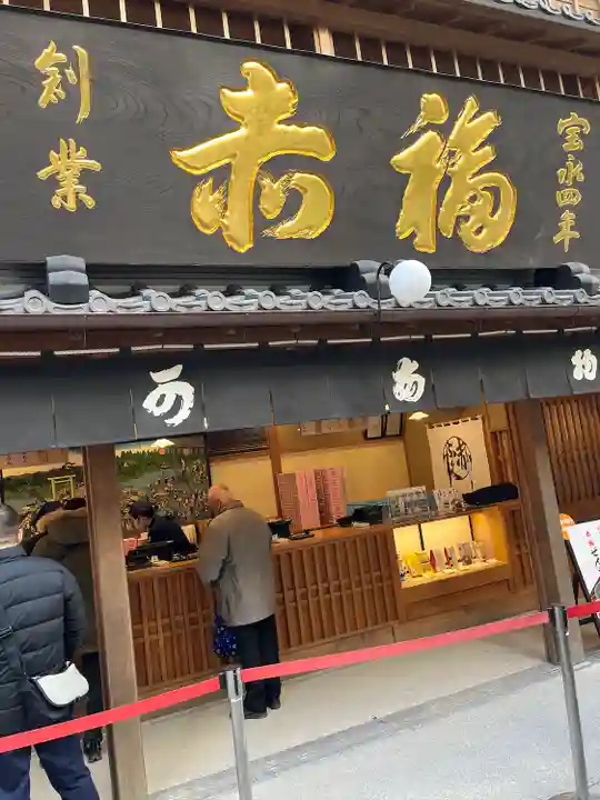 風日祈宮(皇大神宮別宮)(三重県)