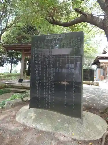 宇都母知神社の歴史