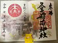 久富稲荷神社(東京都)