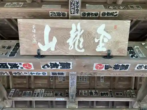 徳雲寺(埼玉県)