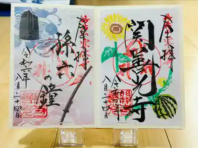 関善光寺(岐阜県)