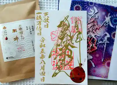 天赦日・一粒万倍日の限定御朱印と花火が輝く８月クリア御朱印✨
限定御朱印の箔押の赤いヨーヨーが素敵です🎶
お諏訪さんコーヒーには八月四日と日付入り！