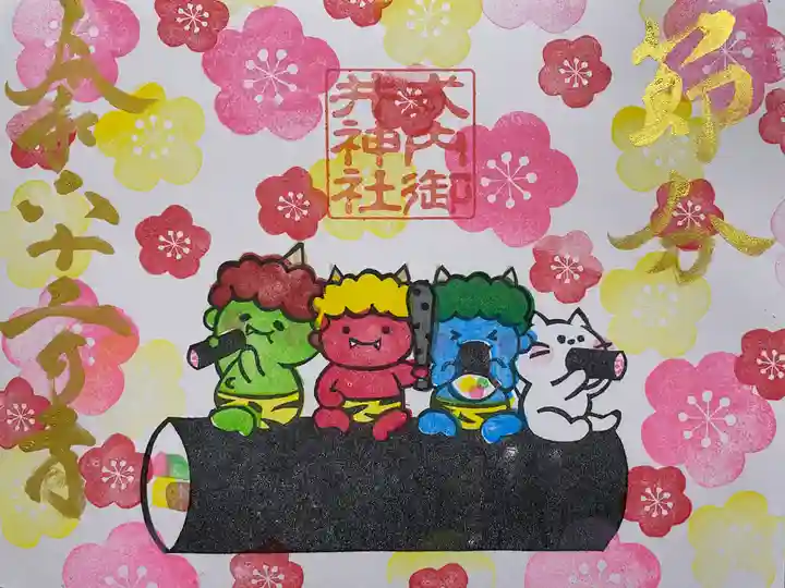 御井神社(岐阜県)