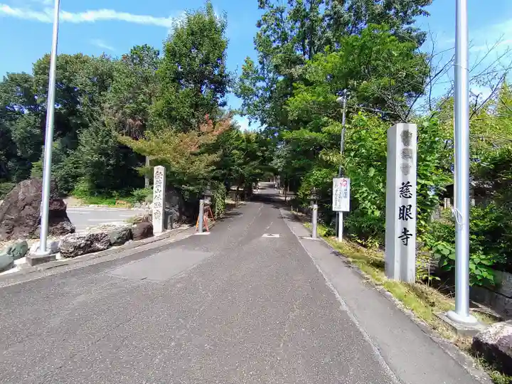 慈眼寺のその他建物