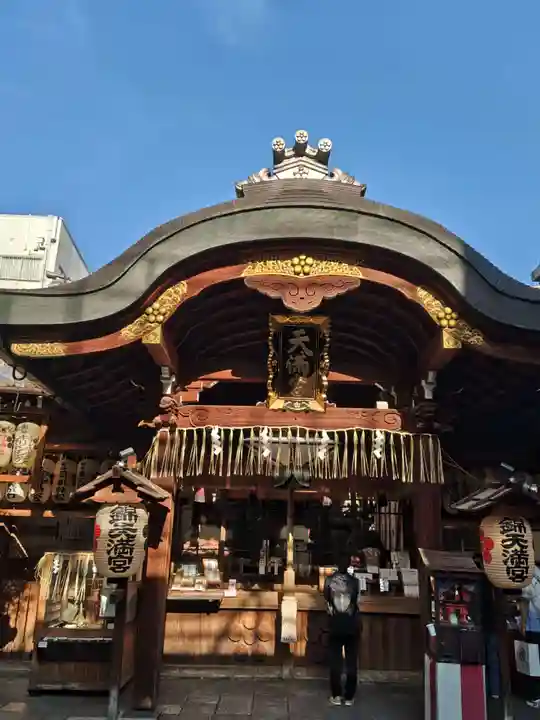 錦天満宮(京都府)
