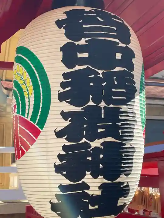 皆中稲荷神社(東京都)