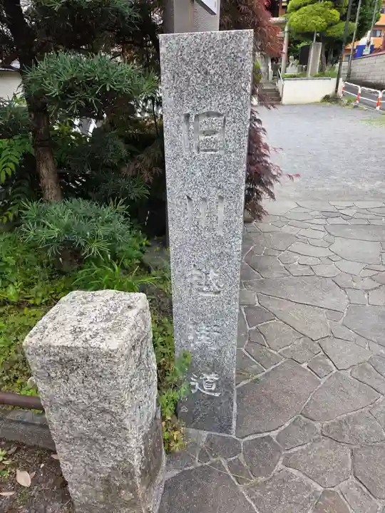 浅間神社(東京都)